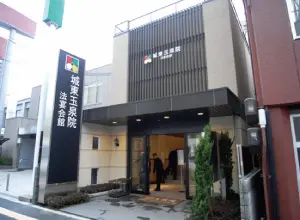 城東法要・法宴会館