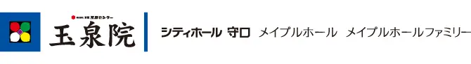 玉泉院・シティホール守口・メイプルホール・メイプルホールファミリー