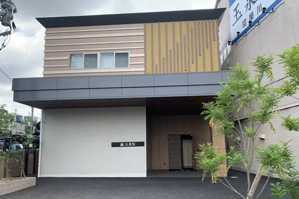 寝屋川玉泉院に弔文を申し込む