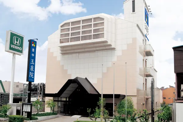 豊中玉泉院に弔文を申し込む