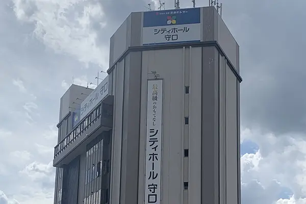 シティホール守口に弔文を申し込む