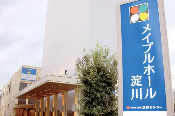 メイプルホール淀川に弔文を申し込む