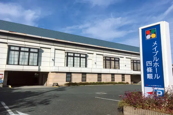 メイプルホール四條畷に弔文を申し込む