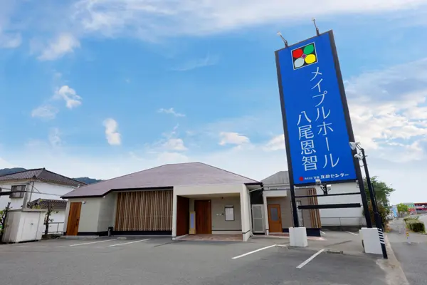 メイプルホール八尾恩智に弔文を申し込む