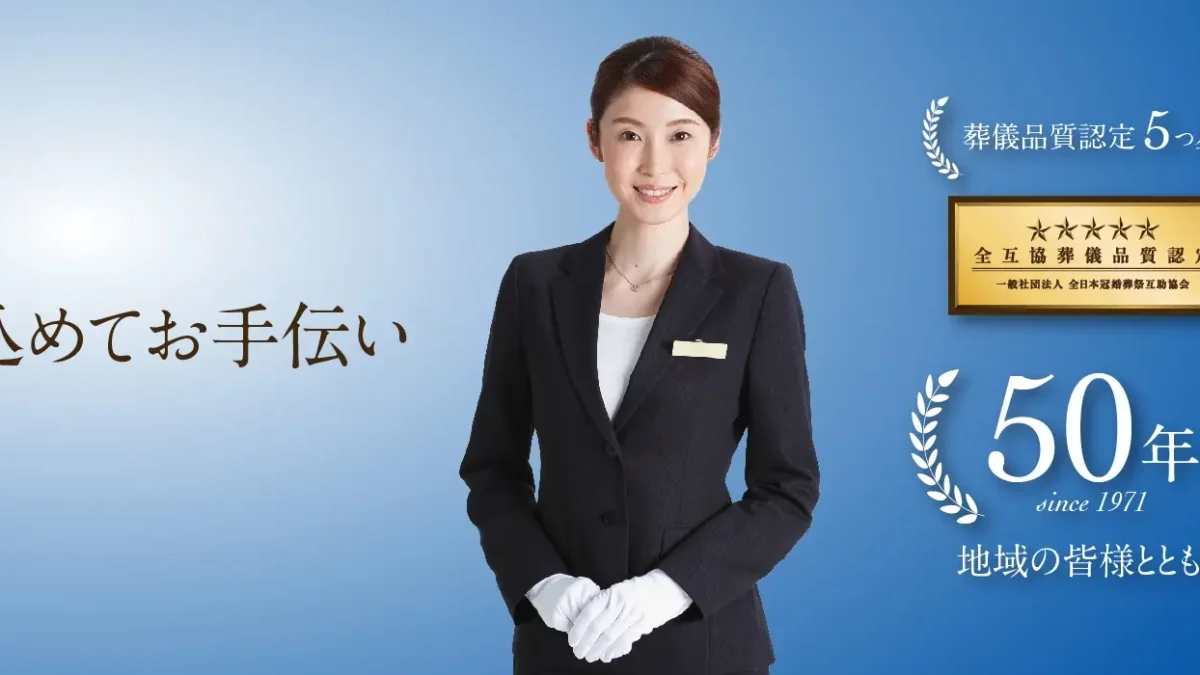 玉泉院　和歌山県・大阪府の葬儀会館