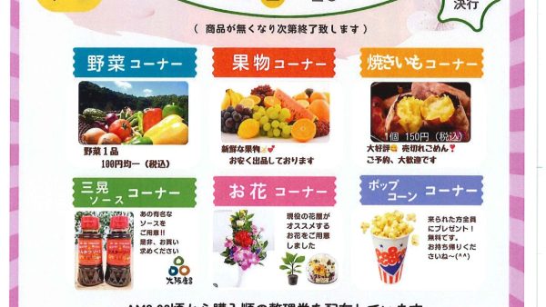 【メイプルホール淀川】見学会・イベント開催！