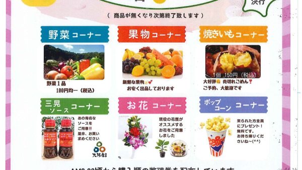 【メイプルホール千里山】見学会・イベント開催！