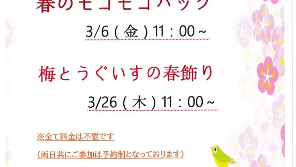 【メイプルホール旭】見学会・イベント開催！