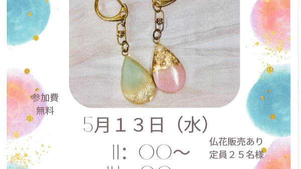 【メイプルホール淀川】見学会・イベント開催！