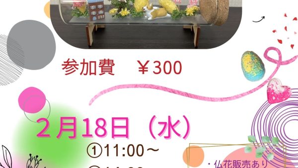 【メイプルホール淀川】見学会・イベント開催！