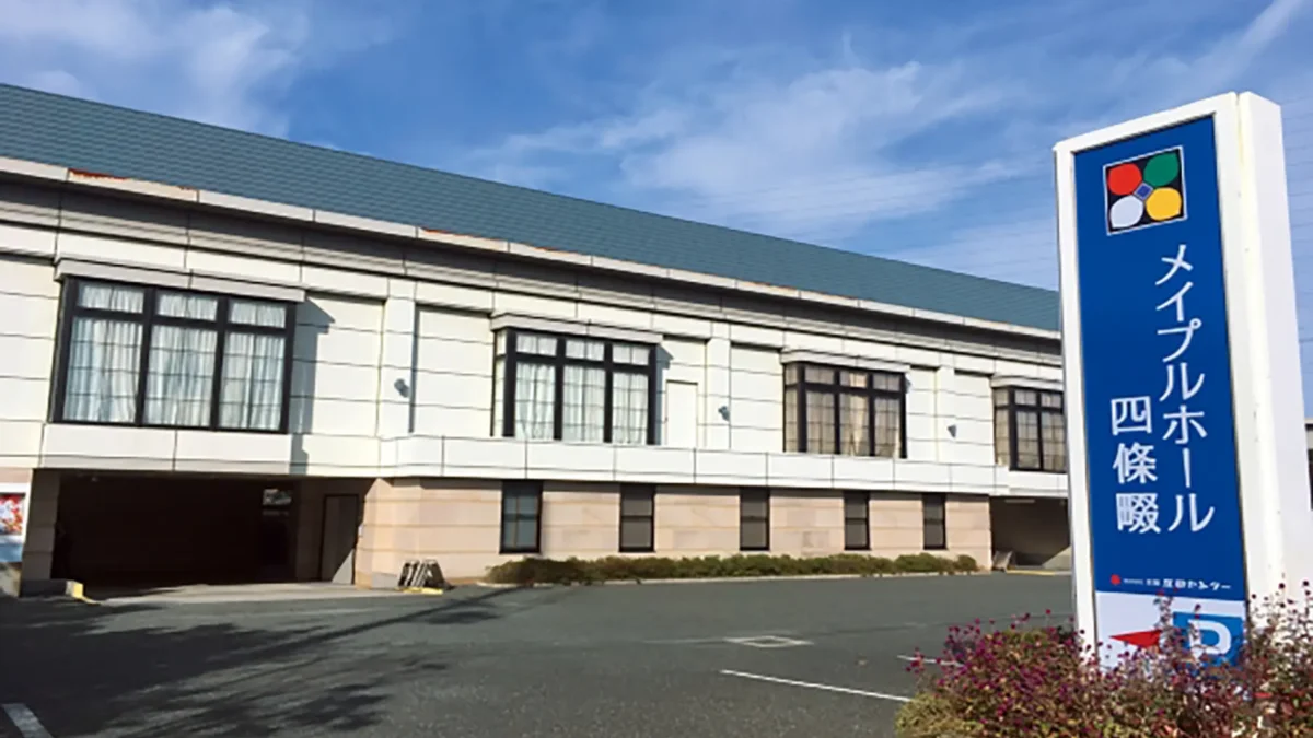 メイプルホール四條畷