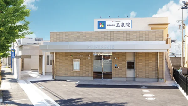 【和歌山中央玉泉院】イベント情報！
