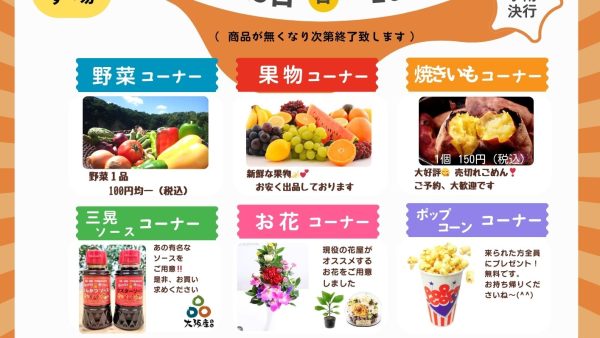 【豊中北玉泉院】見学会開催！