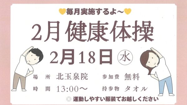 【和歌山北玉泉院】イベント情報！