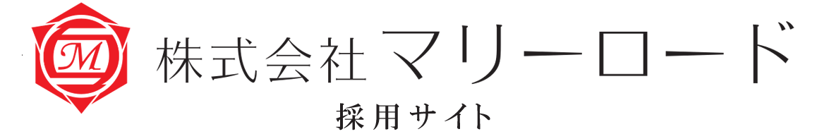 マリーロード採用サイトのロゴ画像