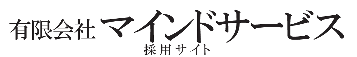 マインドサービスのロゴの画像