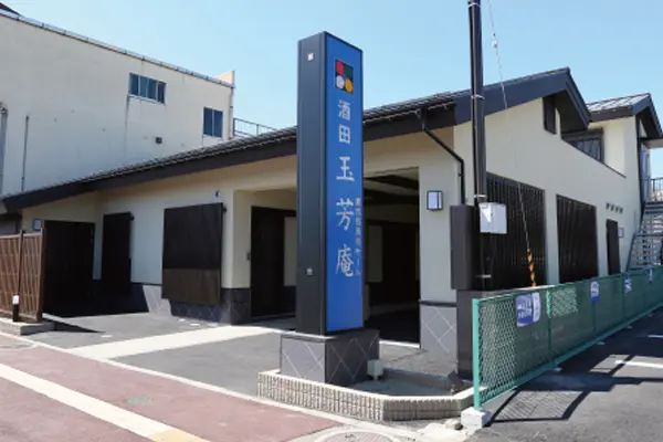 酒田玉芳庵に供花を申し込む