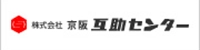 京阪互助センター