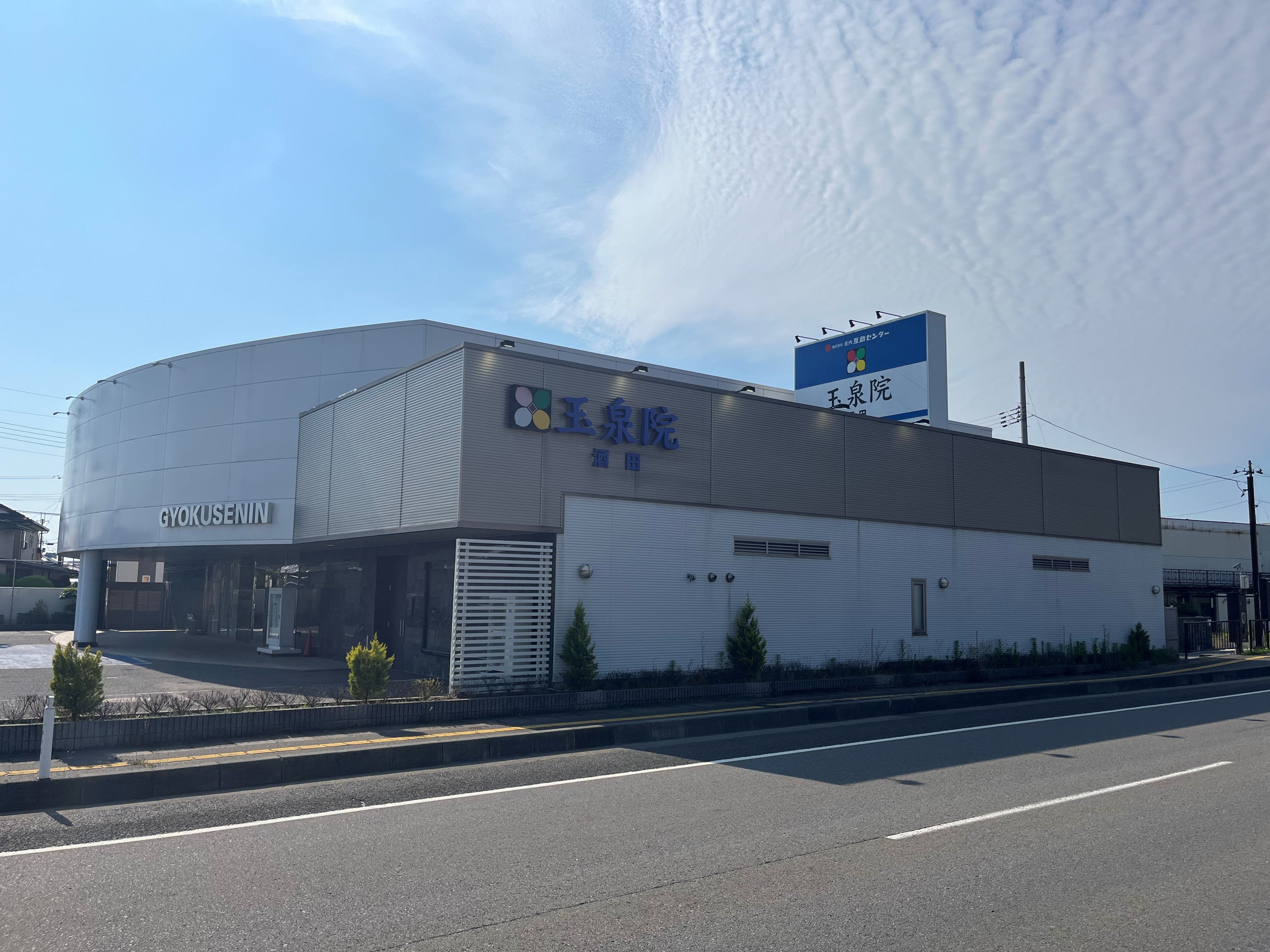 有限会社サンロードのイメージ画像