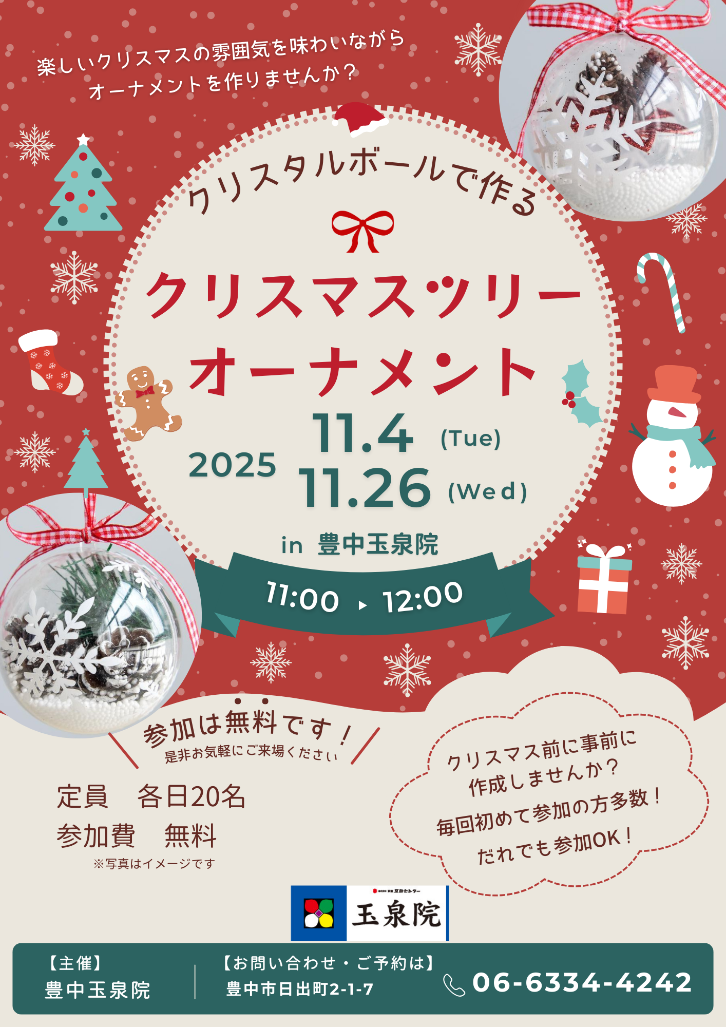 お知らせ｜京阪互助センター