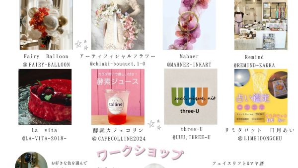 ラシュレマルシェ　【ラシュレディアコート】