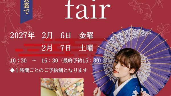 成人式fair 【ラシュレディアコート】