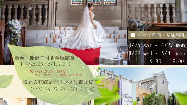 GWフェア 【ラシュレディアコート】