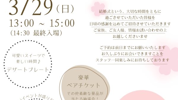 Spring thanks 【ラシュレディアコート】