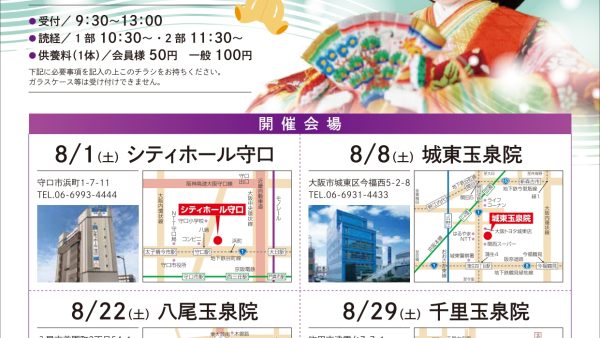 七夕祭り